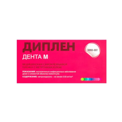 15. Диплен-дента М (с метронидозолом)/ НОРД-ОСТ