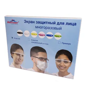 15. Экран защитный (оправа + 5 щитков) КЛАССИК/ Кристидент