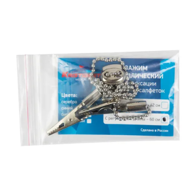 15. Зажим-держатель д/салфеток на цепочке/ Кристидент