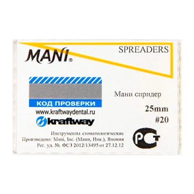 15. Спредеры №20, 25мм, 6шт/уп / MANI