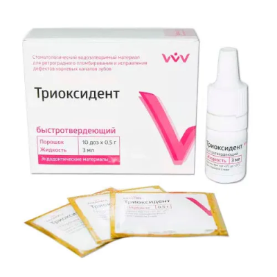 15. Триоксидент быстротвердеющий (0,5г х 10шт+3мл жидкости)/ ВладМиВа